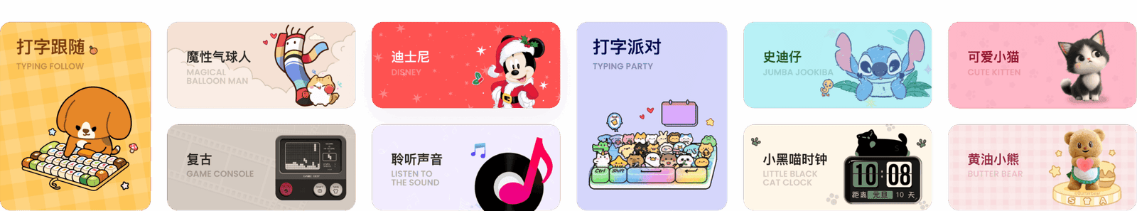搜狗输入法皮肤